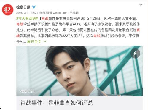 王翔最新爆料肖战杨紫是真的吗,肖战杨紫恋情实锤?王翔最新爆料揭秘真相 第3张 王翔最新爆料肖战杨紫是真的吗,肖战杨紫恋情实锤?王翔最新爆料揭秘真相 第3张